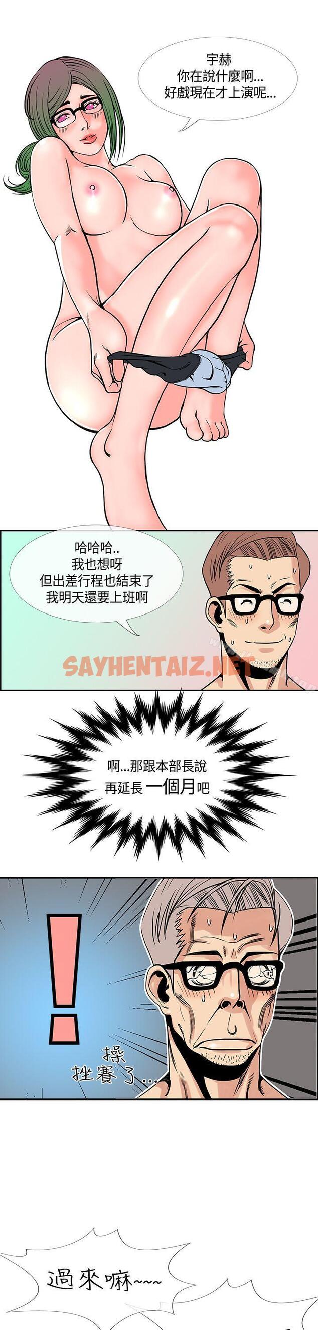 查看漫画千里尋愛 - 最終話 - sayhentaiz.net中的199761图片