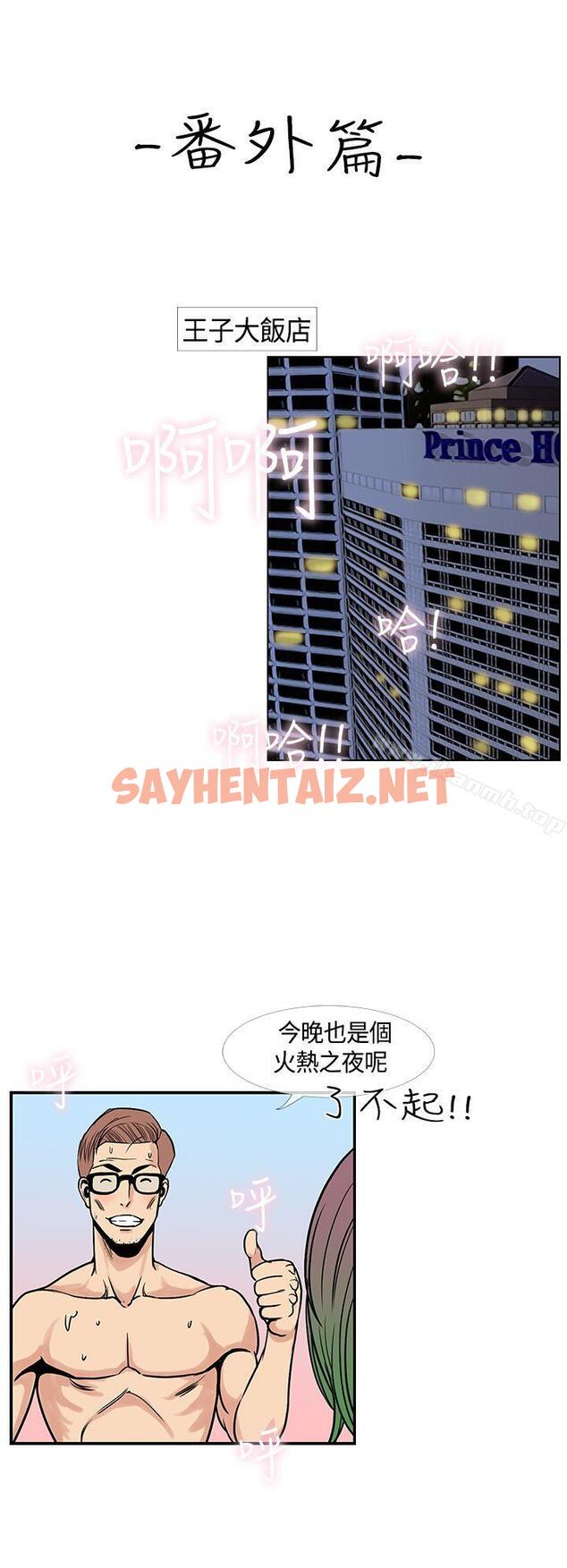 查看漫画千里尋愛 - 最終話 - sayhentaiz.net中的233952图片