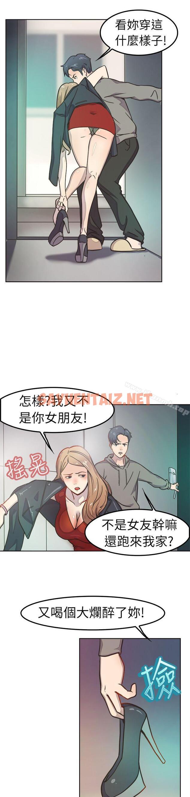 查看漫画前男友前女友(完結) - 第1話 醉後前女友(上) - sayhentaiz.net中的260657图片