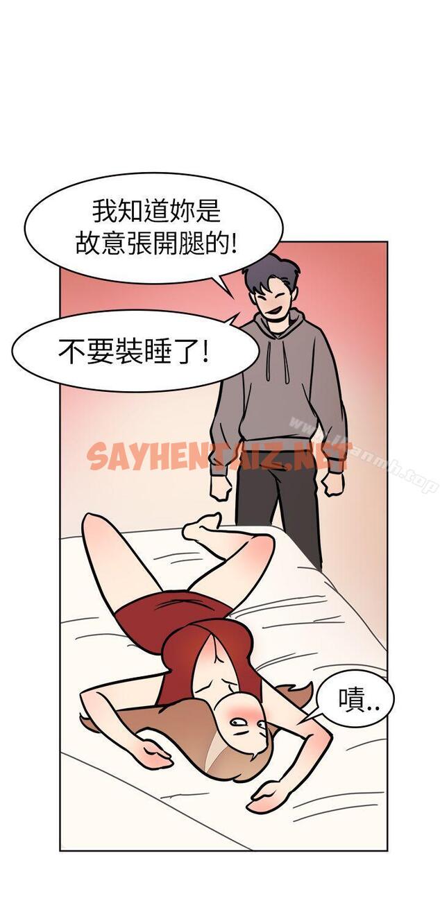 查看漫画前男友前女友(完結) - 第1話 醉後前女友(上) - sayhentaiz.net中的260750图片