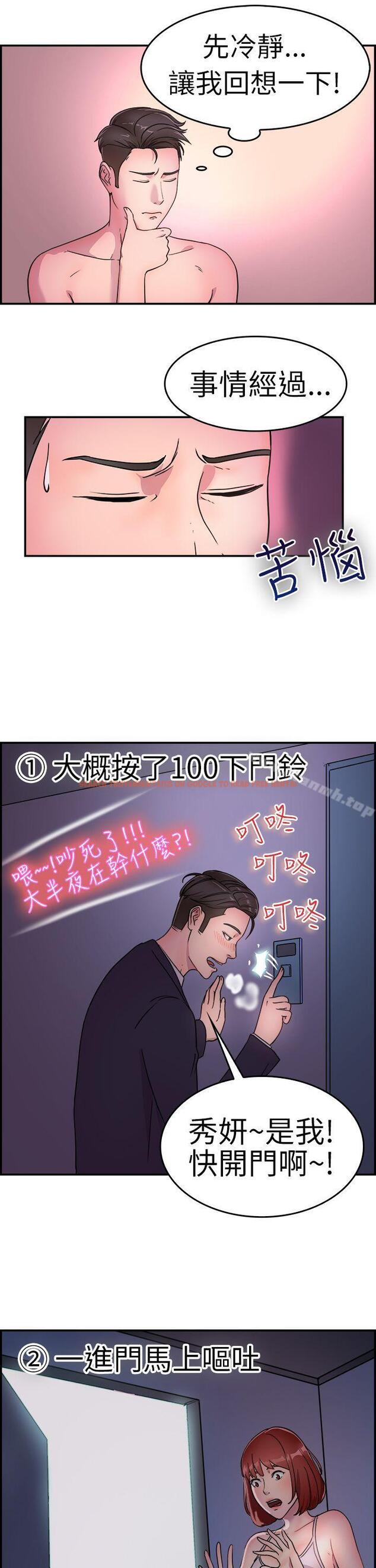 查看漫画前男友前女友(完結) - 第10話 醉愛前女友家(上) - tymanga.com中的264158图片
