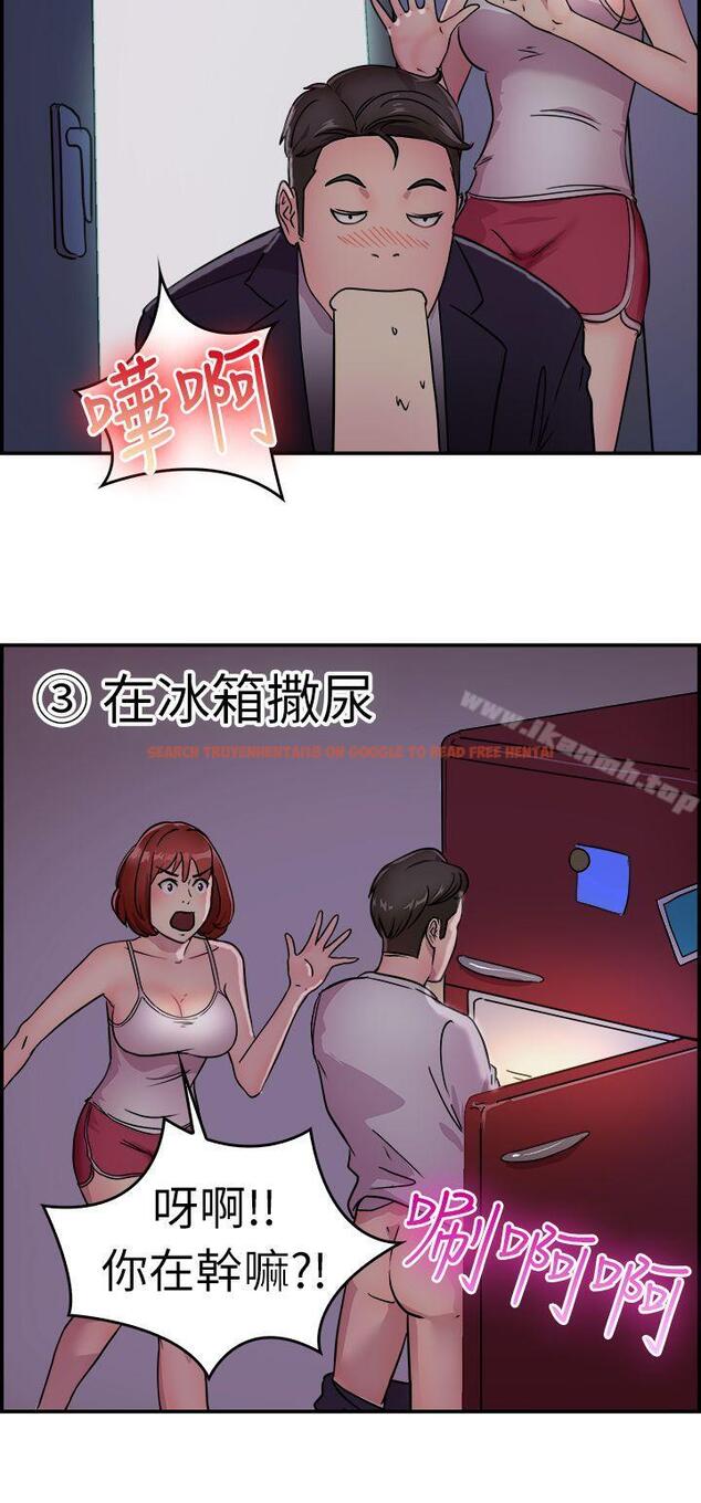 查看漫画前男友前女友(完結) - 第10話 醉愛前女友家(上) - tymanga.com中的264174图片
