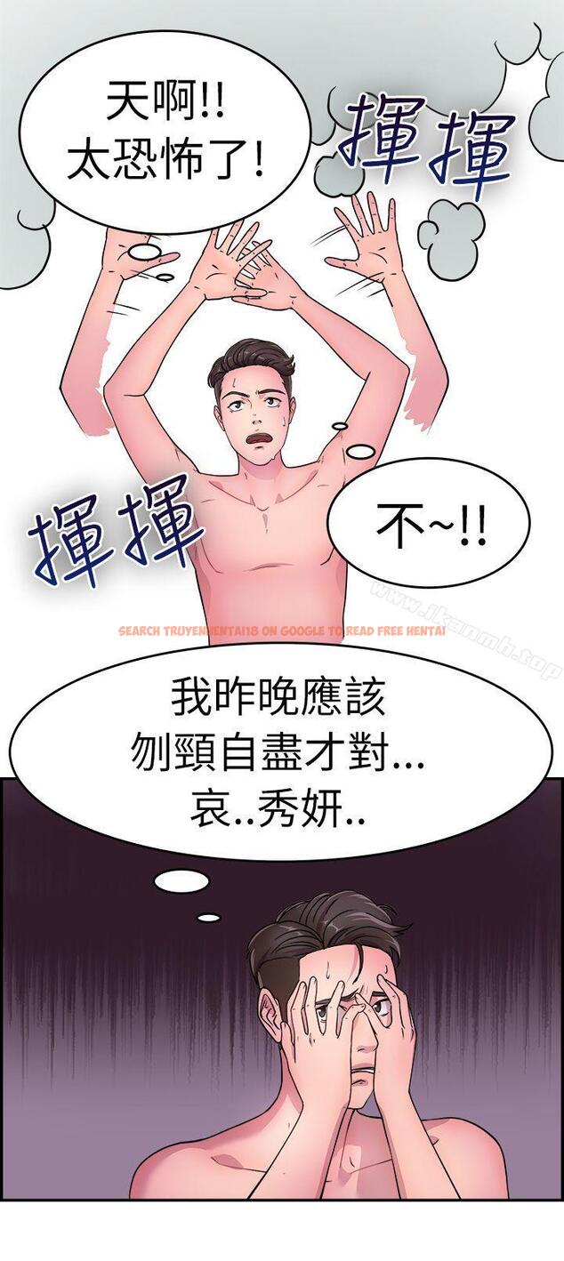 查看漫画前男友前女友(完結) - 第10話 醉愛前女友家(上) - tymanga.com中的264204图片
