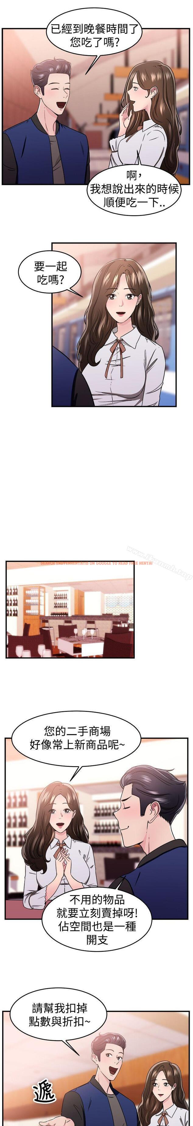 查看漫画前男友前女友(完結) - 第100話 在二手網拍找到的男友(上) - tymanga.com中的291518图片