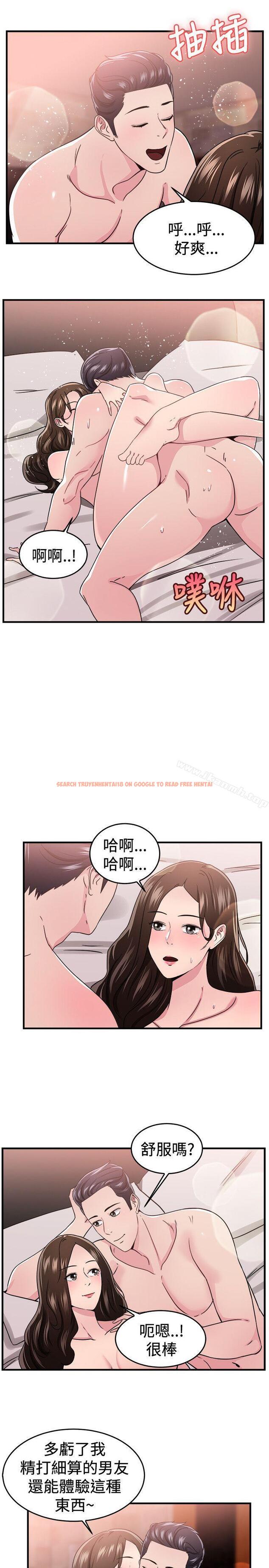 查看漫画前男友前女友(完結) - 第100話 在二手網拍找到的男友(上) - tymanga.com中的291703图片