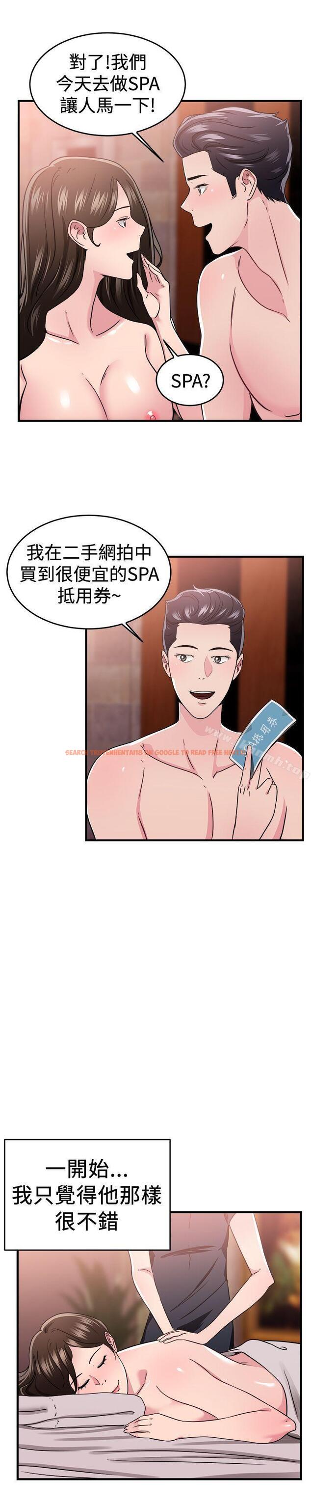 查看漫画前男友前女友(完結) - 第100話 在二手網拍找到的男友(上) - tymanga.com中的291736图片