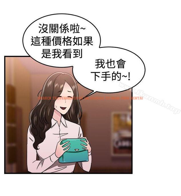 查看漫画前男友前女友(完結) - 第101話 在二手網拍找到的男友(中) - tymanga.com中的291854图片