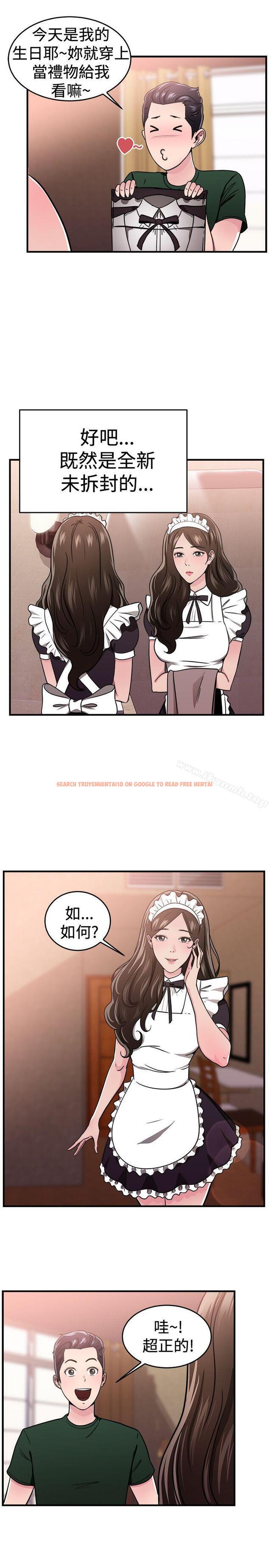 查看漫画前男友前女友(完結) - 第101話 在二手網拍找到的男友(中) - tymanga.com中的291906图片