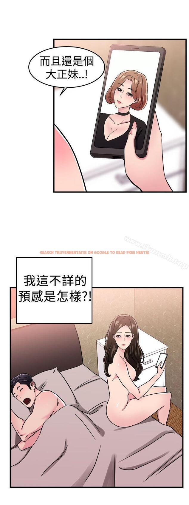 查看漫画前男友前女友(完結) - 第101話 在二手網拍找到的男友(中) - tymanga.com中的292065图片