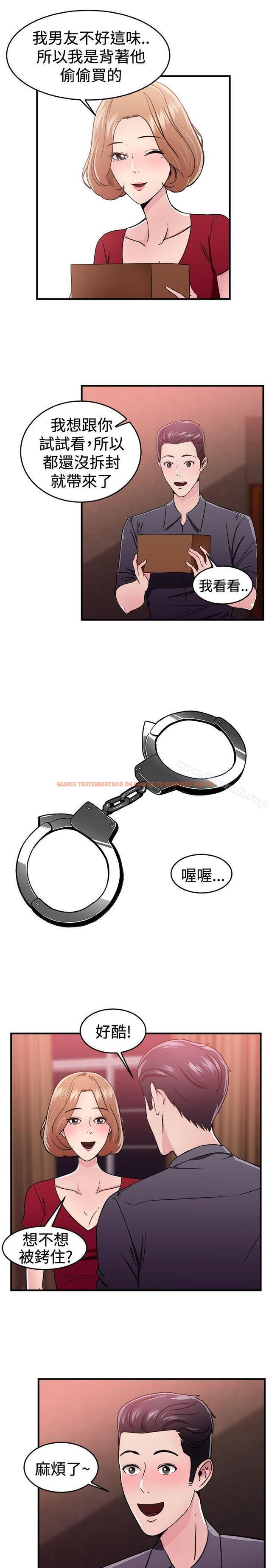 查看漫画前男友前女友(完結) - 第102話 在二手網拍找到的男友(下) - tymanga.com中的292168图片