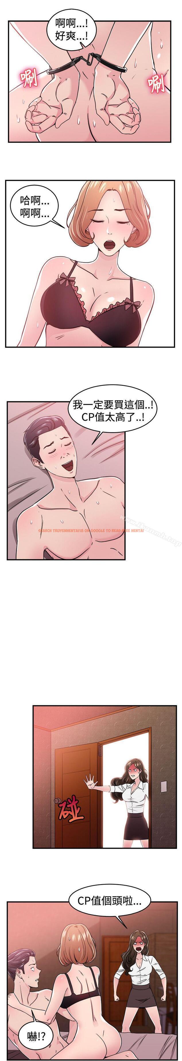 查看漫画前男友前女友(完結) - 第102話 在二手網拍找到的男友(下) - tymanga.com中的292269图片