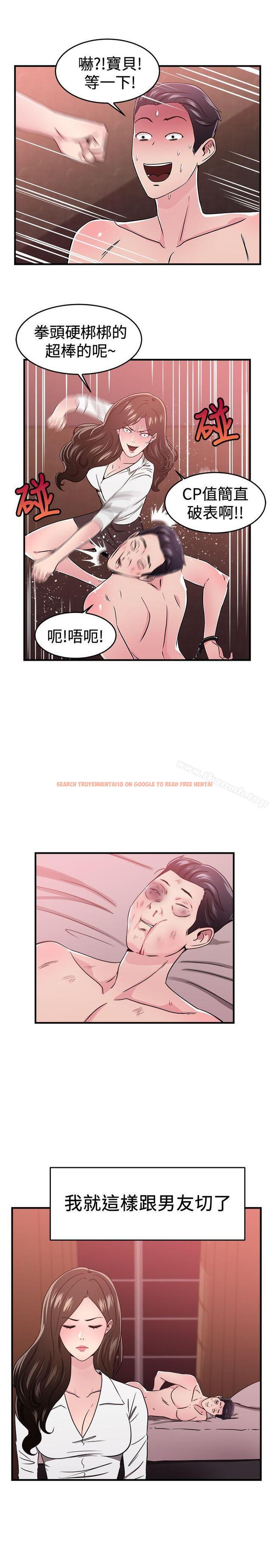 查看漫画前男友前女友(完結) - 第102話 在二手網拍找到的男友(下) - tymanga.com中的292335图片