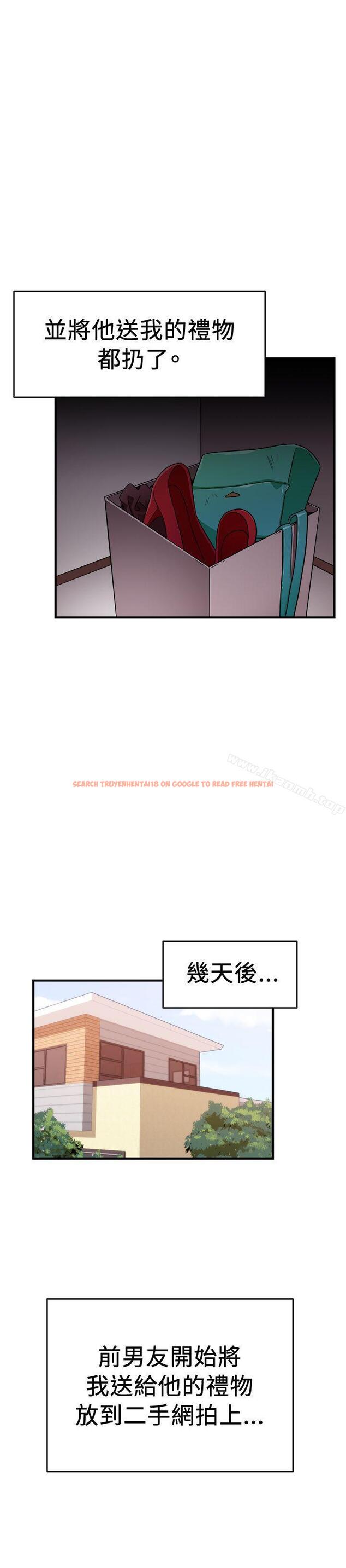 查看漫画前男友前女友(完結) - 第102話 在二手網拍找到的男友(下) - tymanga.com中的292354图片