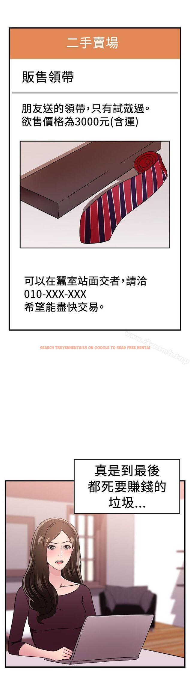 查看漫画前男友前女友(完結) - 第102話 在二手網拍找到的男友(下) - tymanga.com中的292368图片