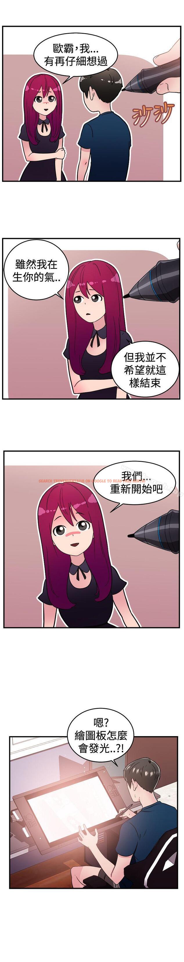 查看漫画前男友前女友(完結) - 第103話 漫畫變現實(上) - tymanga.com中的292457图片