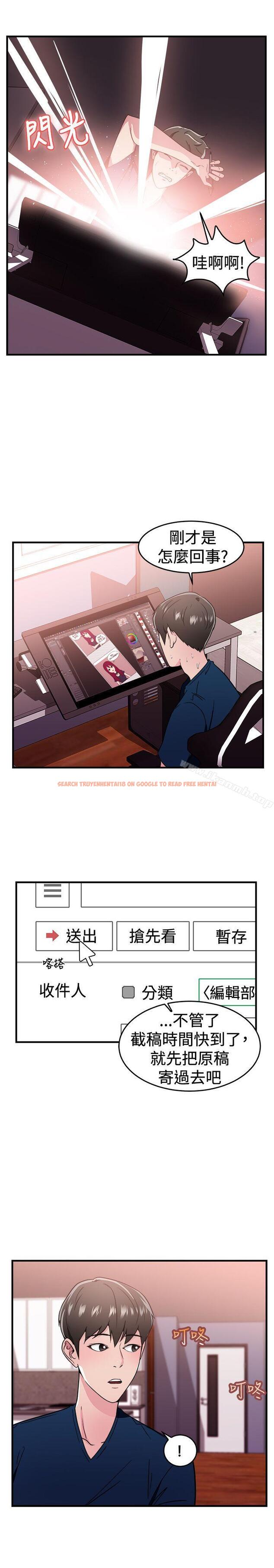 查看漫画前男友前女友(完結) - 第103話 漫畫變現實(上) - tymanga.com中的292472图片