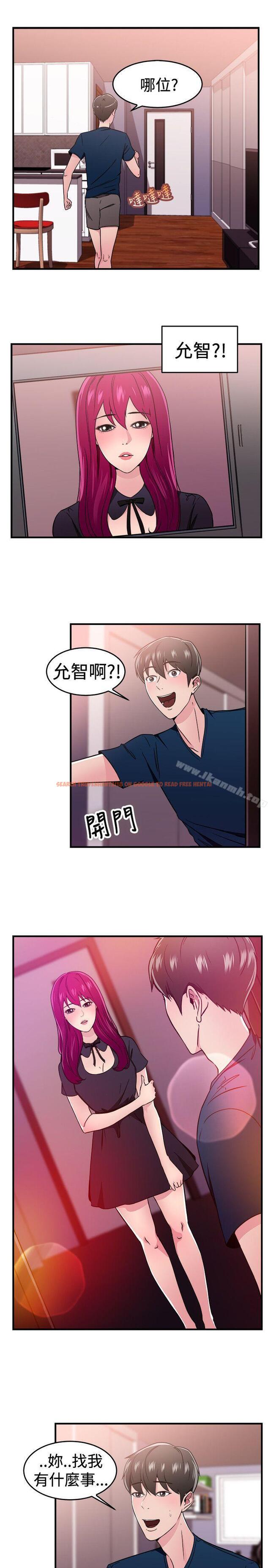 查看漫画前男友前女友(完結) - 第103話 漫畫變現實(上) - tymanga.com中的292493图片