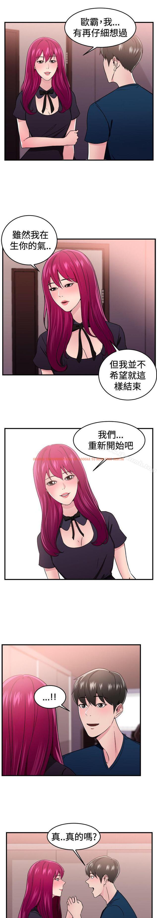 查看漫画前男友前女友(完結) - 第103話 漫畫變現實(上) - tymanga.com中的292532图片