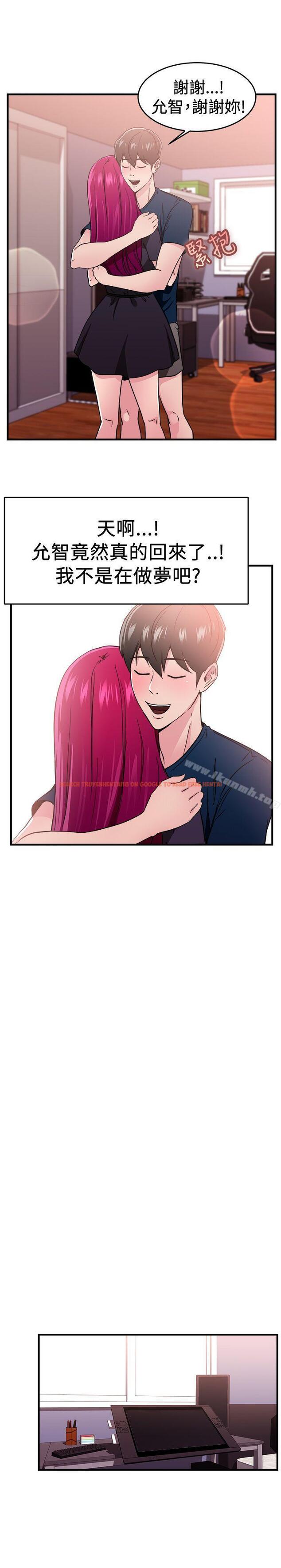 查看漫画前男友前女友(完結) - 第103話 漫畫變現實(上) - tymanga.com中的292570图片