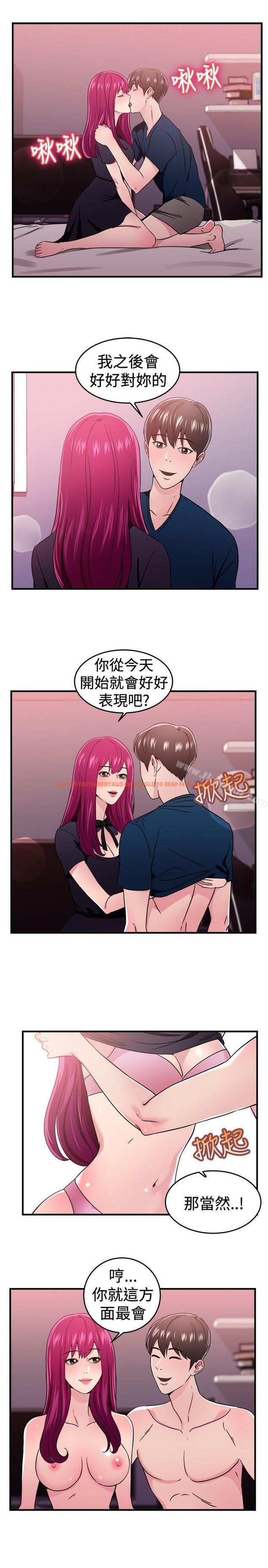 查看漫画前男友前女友(完結) - 第103話 漫畫變現實(上) - tymanga.com中的292587图片