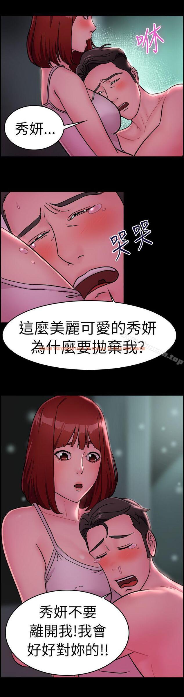查看漫画前男友前女友(完結) - 第11話 醉愛前女友家(中) - tymanga.com中的264485图片