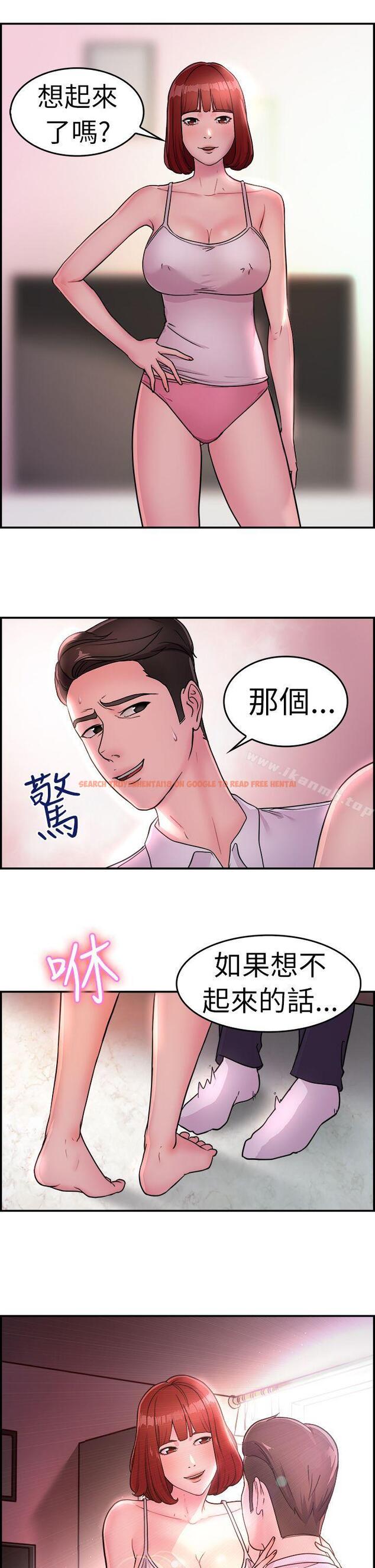 查看漫画前男友前女友(完結) - 第11話 醉愛前女友家(中) - tymanga.com中的264732图片