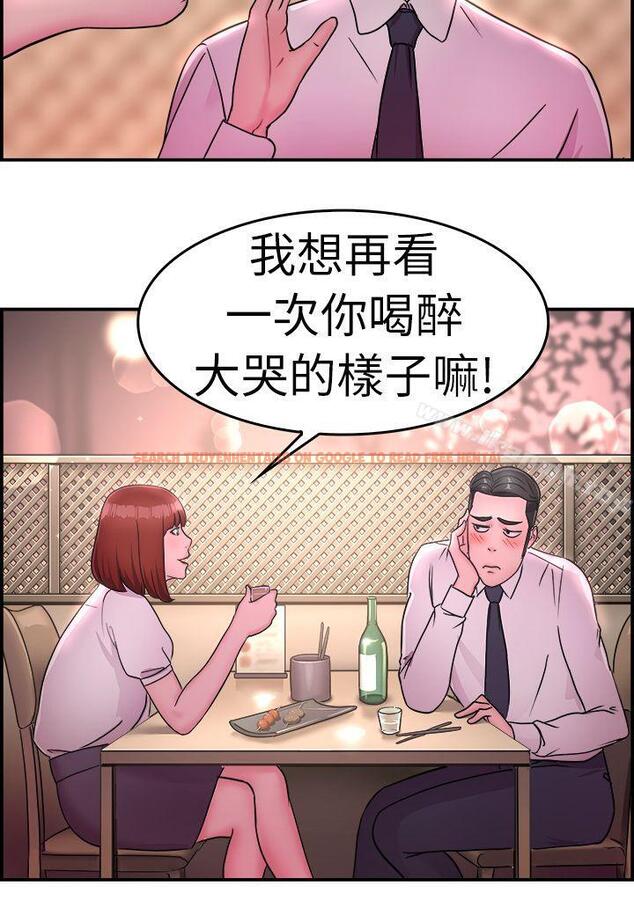 查看漫画前男友前女友(完結) - 第12話 醉愛前女友家(下) - tymanga.com中的265133图片