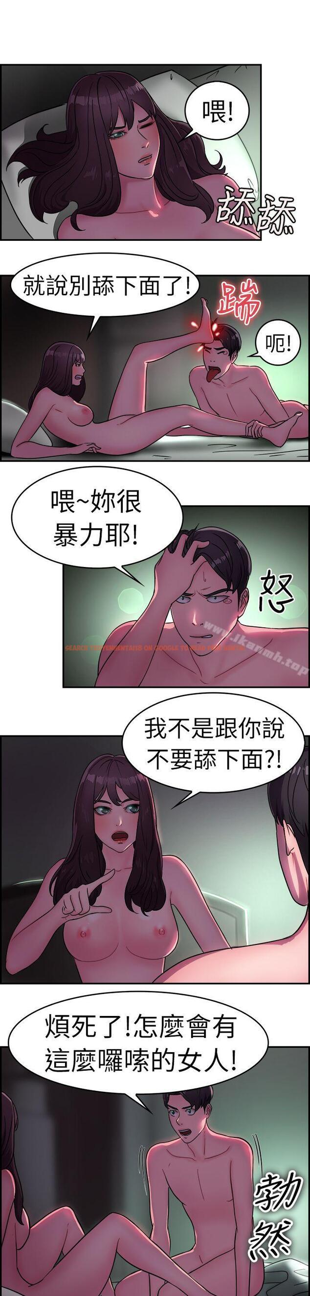 查看漫画前男友前女友(完結) - 第13話 前女友的SNS(上) - tymanga.com中的265193图片