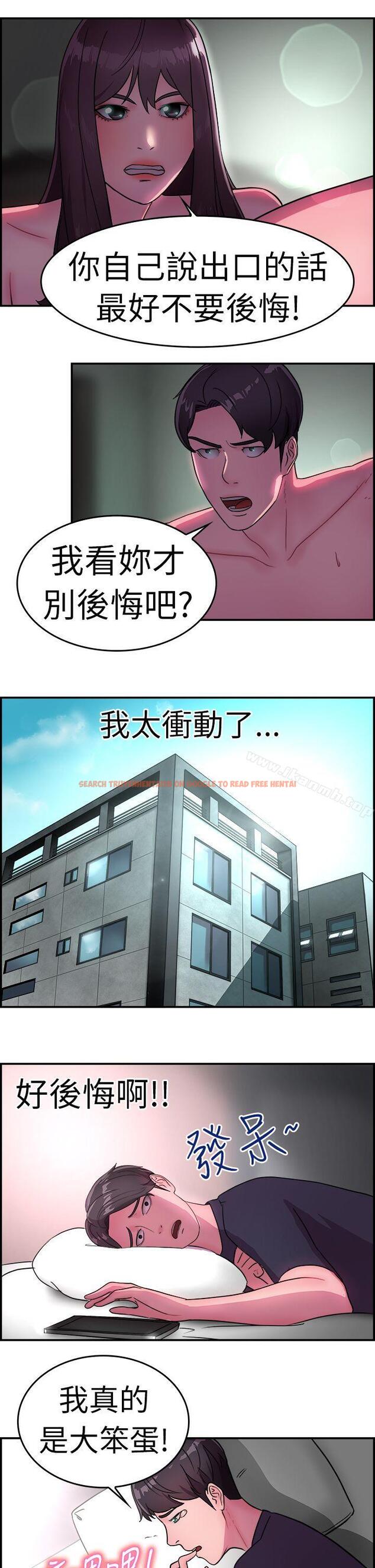 查看漫画前男友前女友(完結) - 第13話 前女友的SNS(上) - tymanga.com中的265233图片