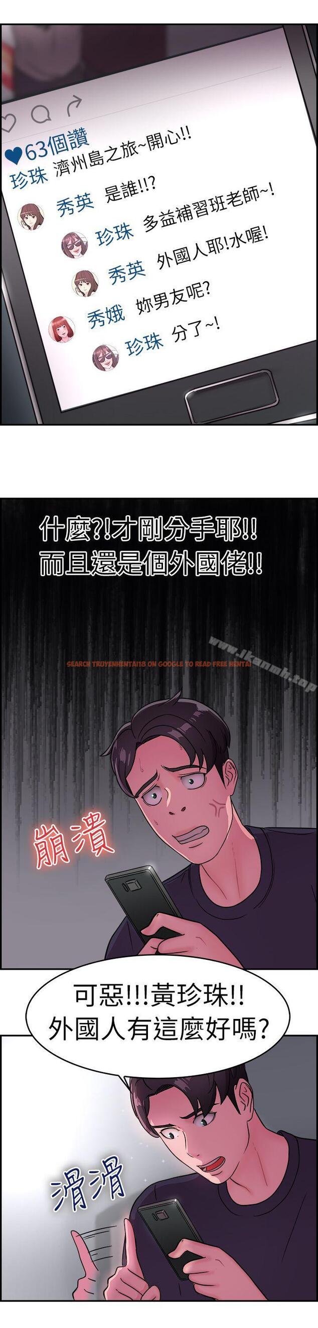 查看漫画前男友前女友(完結) - 第13話 前女友的SNS(上) - tymanga.com中的265263图片