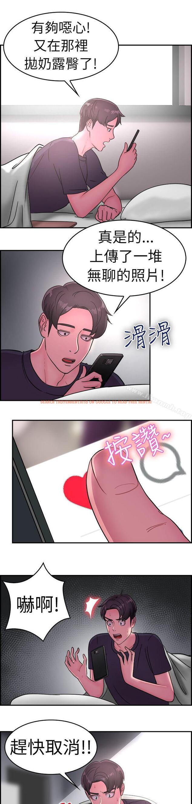 查看漫画前男友前女友(完結) - 第13話 前女友的SNS(上) - tymanga.com中的265306图片