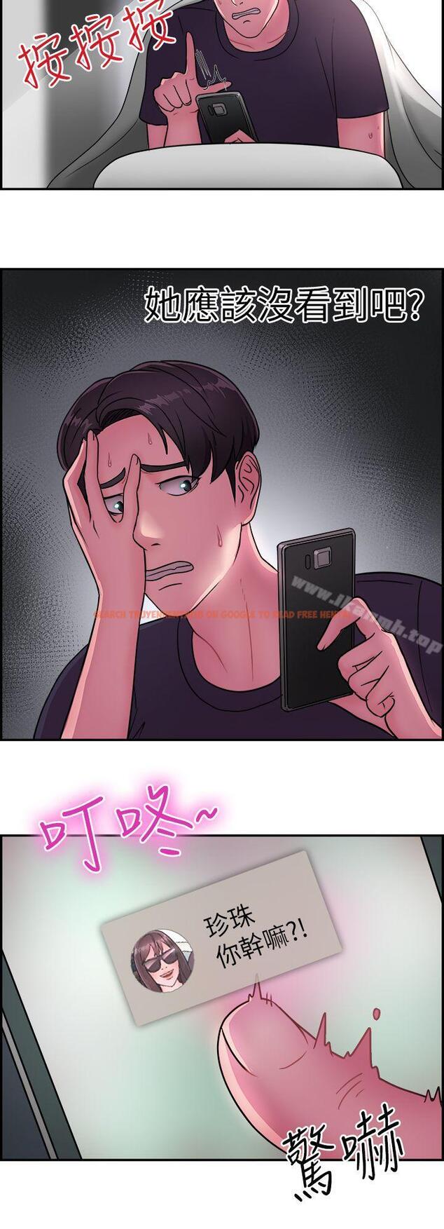 查看漫画前男友前女友(完結) - 第13話 前女友的SNS(上) - tymanga.com中的265317图片