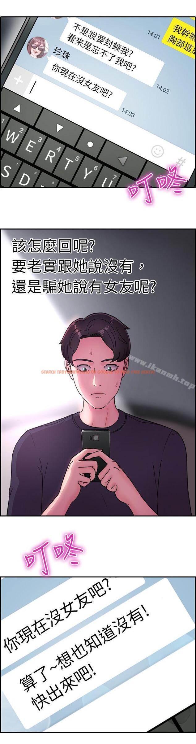 查看漫画前男友前女友(完結) - 第13話 前女友的SNS(上) - tymanga.com中的265366图片