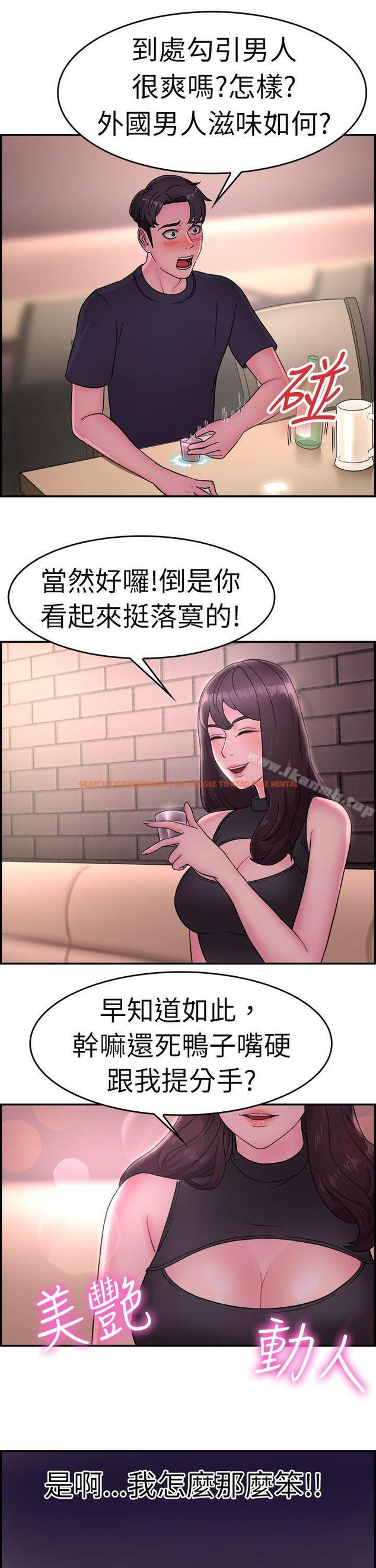 查看漫画前男友前女友(完結) - 第13話 前女友的SNS(上) - tymanga.com中的265441图片