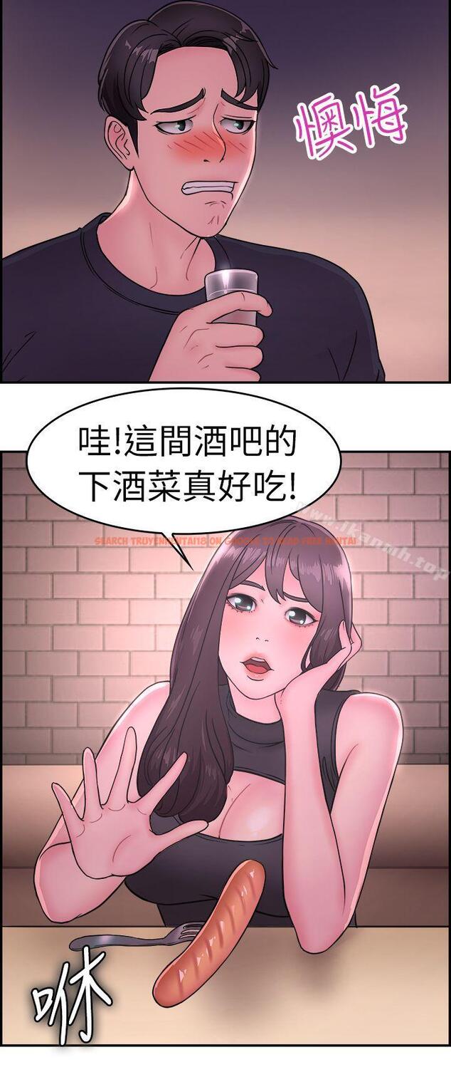 查看漫画前男友前女友(完結) - 第13話 前女友的SNS(上) - tymanga.com中的265449图片