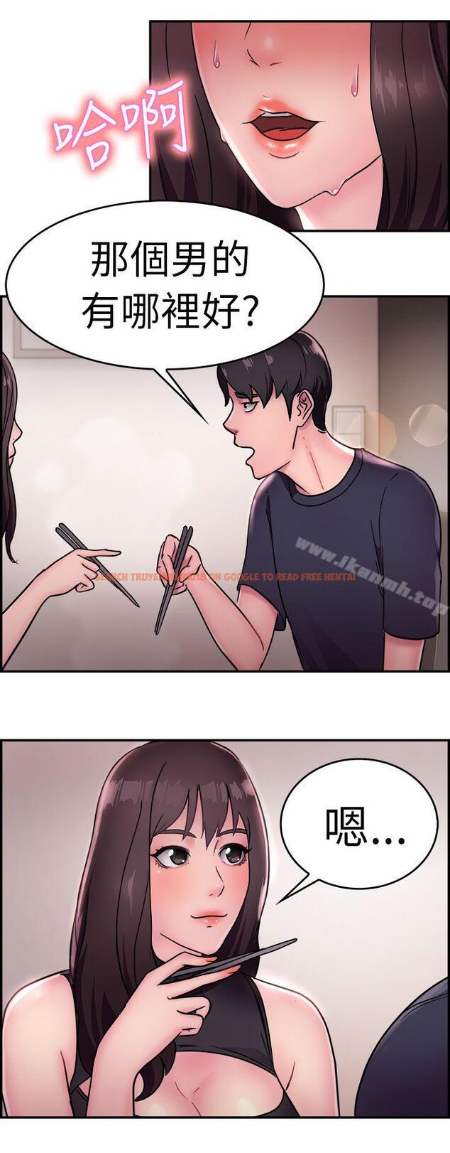 查看漫画前男友前女友(完結) - 第14話 前女友的SNS(中) - tymanga.com中的265556图片