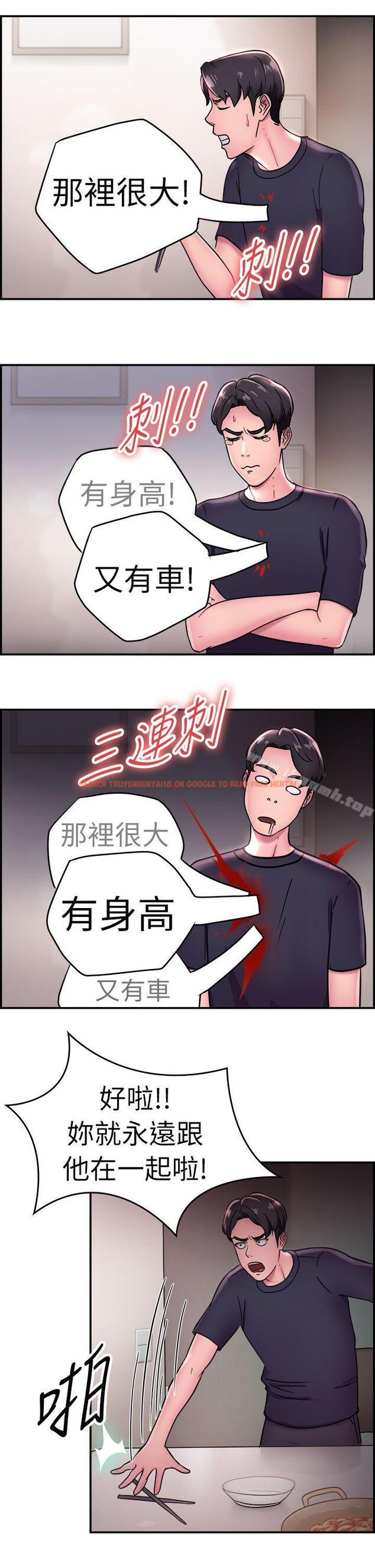 查看漫画前男友前女友(完結) - 第14話 前女友的SNS(中) - tymanga.com中的265566图片