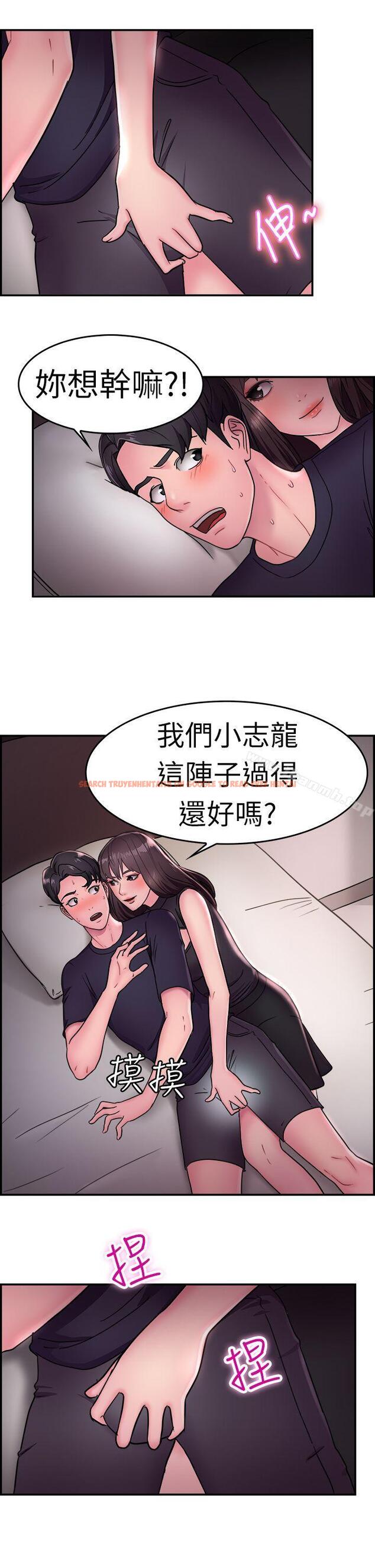 查看漫画前男友前女友(完結) - 第14話 前女友的SNS(中) - tymanga.com中的265660图片