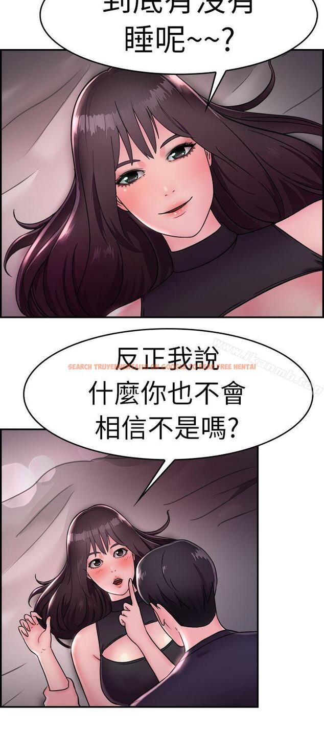 查看漫画前男友前女友(完結) - 第14話 前女友的SNS(中) - tymanga.com中的265781图片