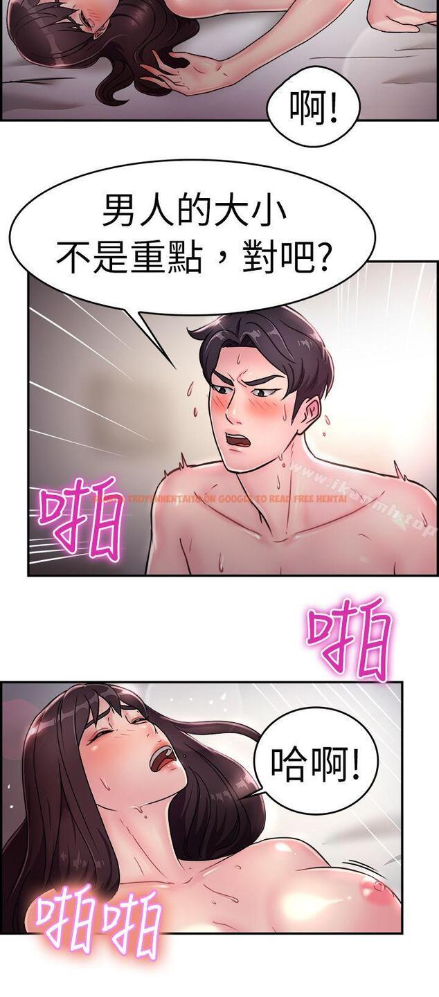 查看漫画前男友前女友(完結) - 第15話 前女友的SNS(下) - www.tymanga.com中的265995图片