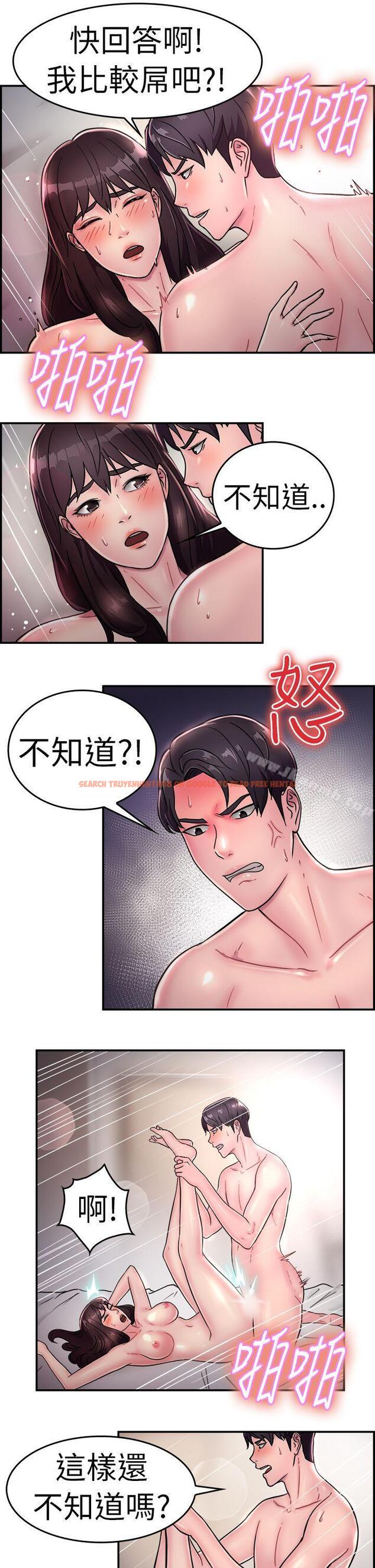 查看漫画前男友前女友(完結) - 第15話 前女友的SNS(下) - www.tymanga.com中的266019图片