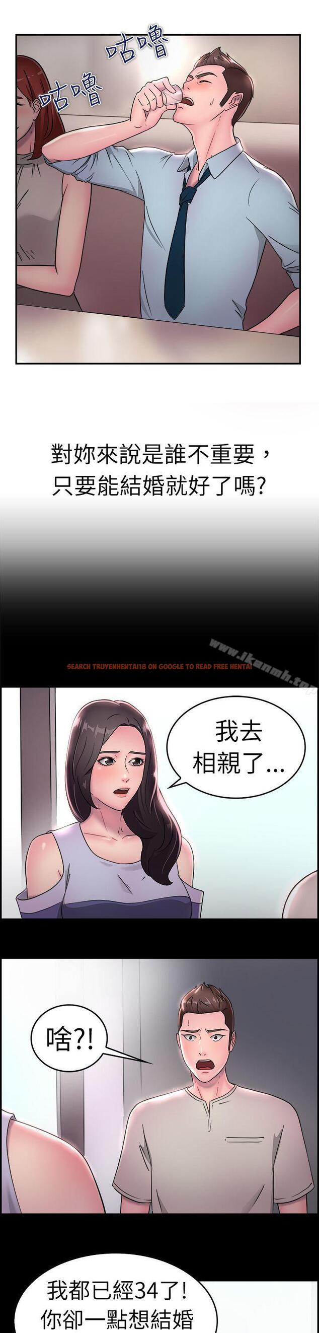 查看漫画前男友前女友(完結) - 第16話 前女友結婚前夕(上) - sayhentaiz.net中的266200图片