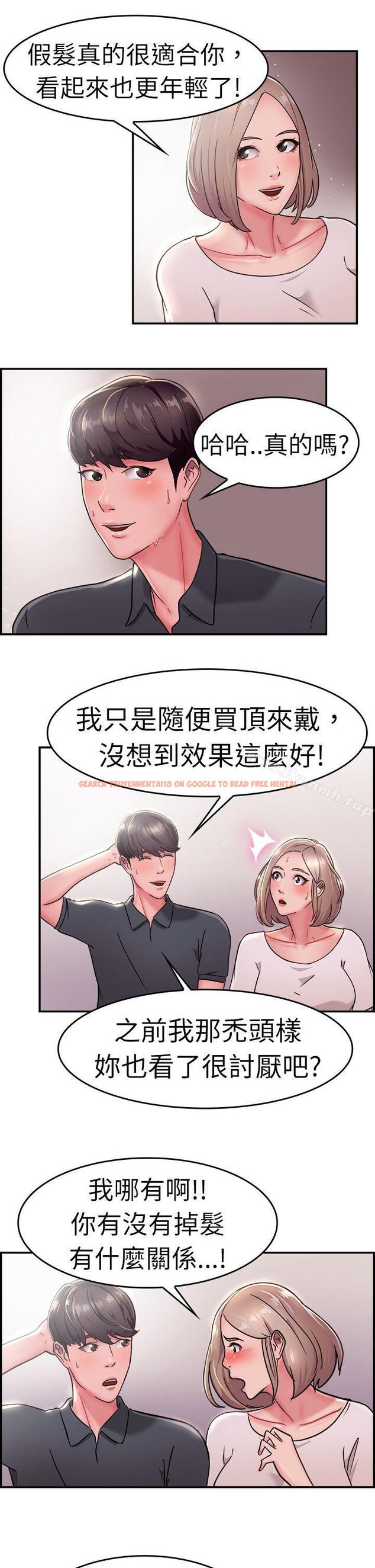 查看漫画前男友前女友(完結) - 第19話 禿頭前男友(上) - sayhentaiz.net中的267233图片