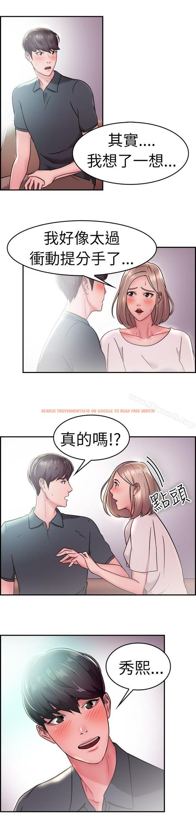 查看漫画前男友前女友(完結) - 第19話 禿頭前男友(上) - sayhentaiz.net中的267269图片