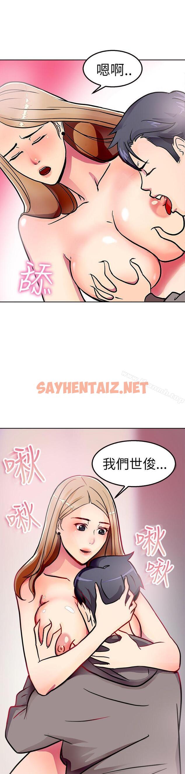 查看漫画前男友前女友(完結) - 第2話 醉後前女友(中) - sayhentaiz.net中的261106图片