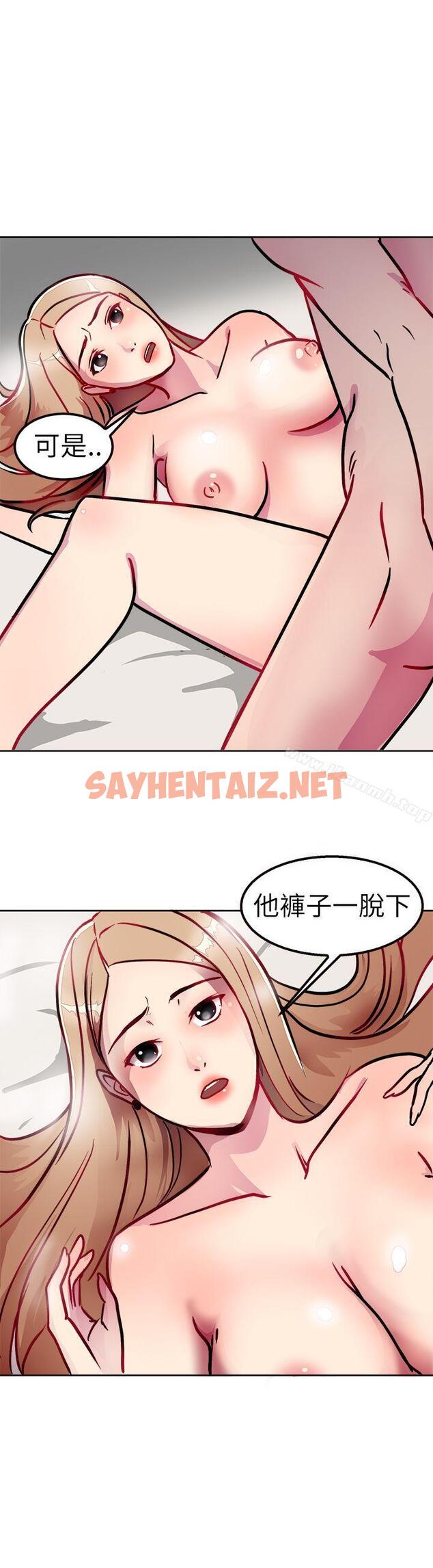 查看漫画前男友前女友(完結) - 第2話 醉後前女友(中) - sayhentaiz.net中的261334图片