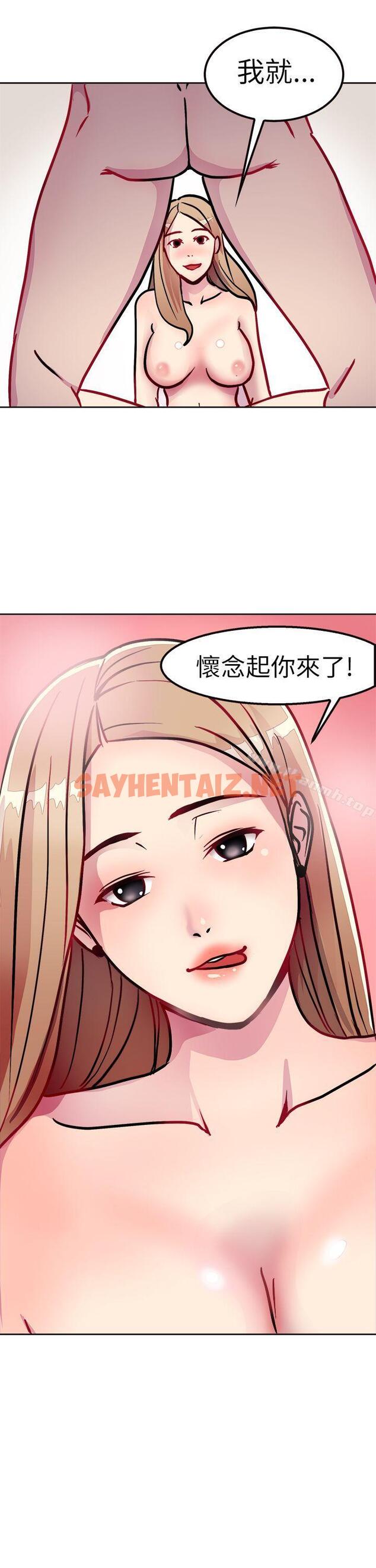 查看漫画前男友前女友(完結) - 第2話 醉後前女友(中) - sayhentaiz.net中的261350图片