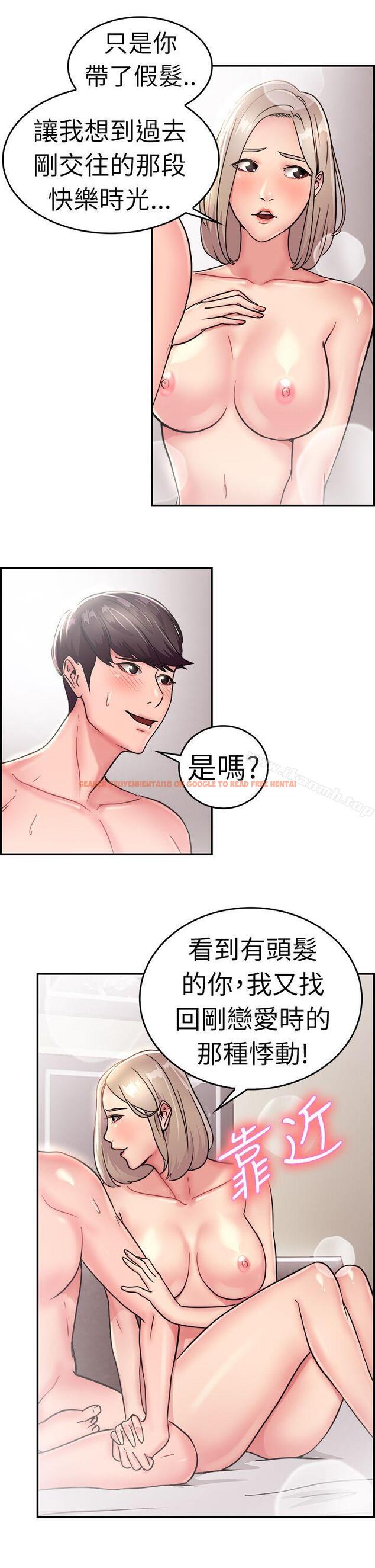 查看漫画前男友前女友(完結) - 第20話 禿頭前男友(中) - sayhentaiz.net中的267877图片