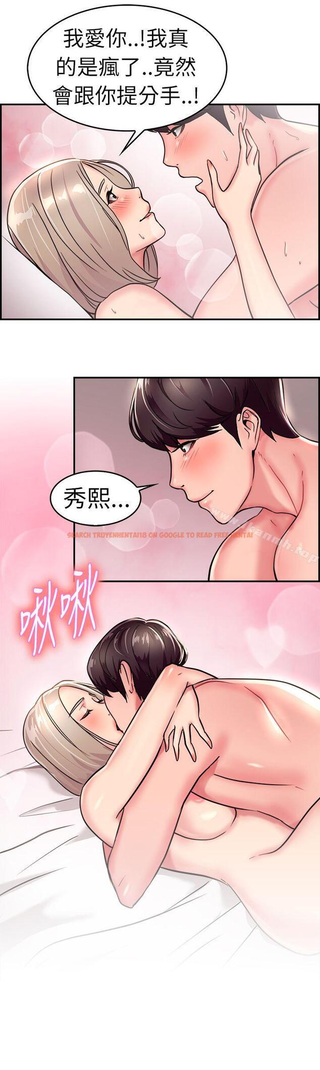 查看漫画前男友前女友(完結) - 第20話 禿頭前男友(中) - sayhentaiz.net中的268007图片