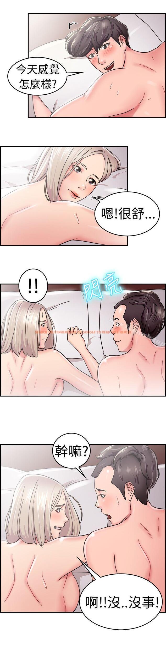 查看漫画前男友前女友(完結) - 第21話 禿頭前男友(下) - sayhentaiz.net中的268311图片